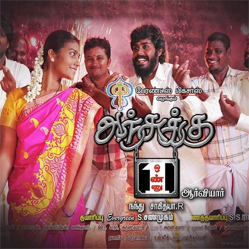 Pattu Selai - Diwakar, Rajaganapathy