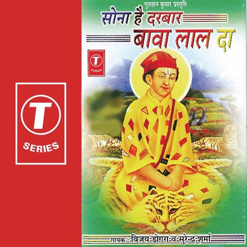 Bava Lal Dar Te Main - Surender Sharma, Vijay Dongra, Bhushan Dua