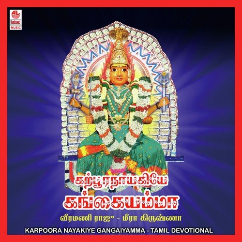 Aanai Mugatthone - Veeramani Raju, Meera Krishna