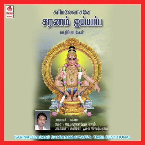 Jaya Jaya Jaya - Mano