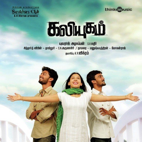 Yeda Kooda - Siddharth Vipin, Taj Noor, S.N. Arunagiri