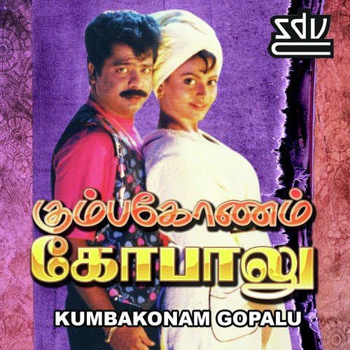 Golmaalu - Ilaiyaraaja