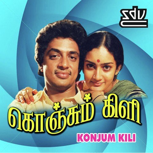 Kaatru Vandhu Sandham Solla - Shankar-Ganesh