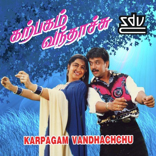 Naan Thaandi Maari - Shankar-Ganesh