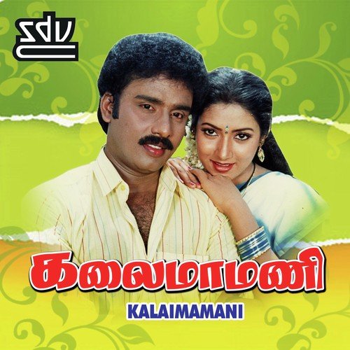 Poppala Shomane - Rajakumaran