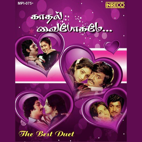 Oh Nenjame - Gangai Amaran