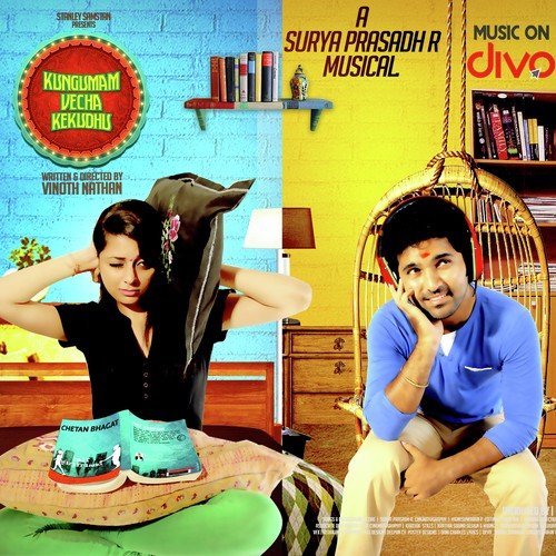 Yaaro Nee Yaaro - Various Artists