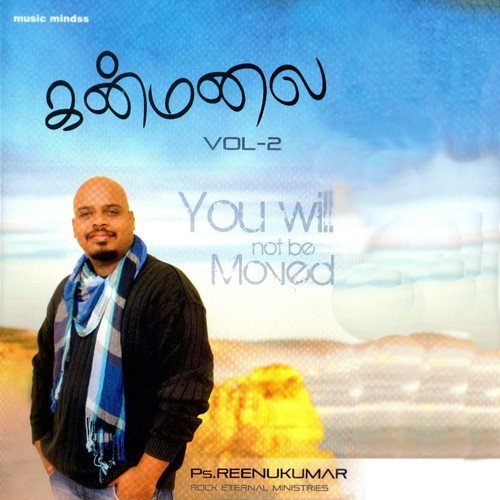 Yesuve Irangumae - PS. Reenu Kumar