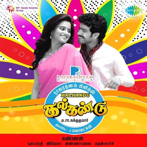 Veenus Vittu Kuthithu - N. Kannan