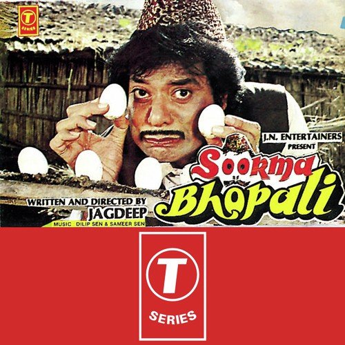 Mehroo Ki Rustam Se - Sameer Sen, Dilip Sen
