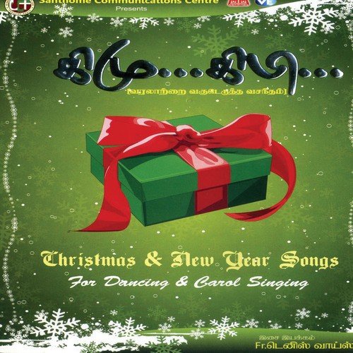 Vinnil Yedho - Various Artists