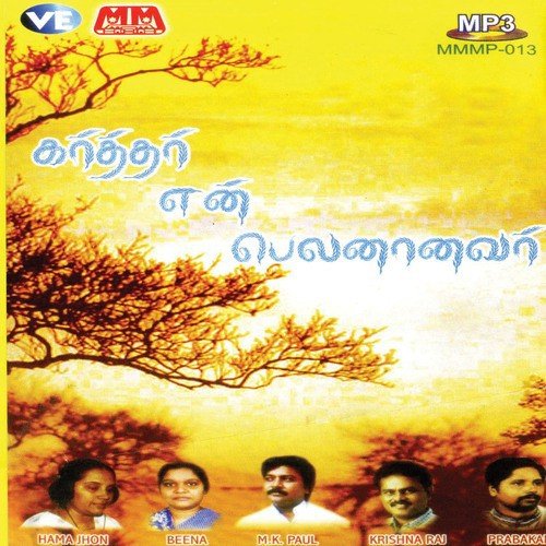 Ummai Paadi Paadi - Various Artists