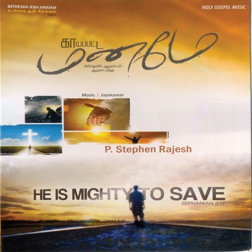 Introduction   Prayer - Various Artists