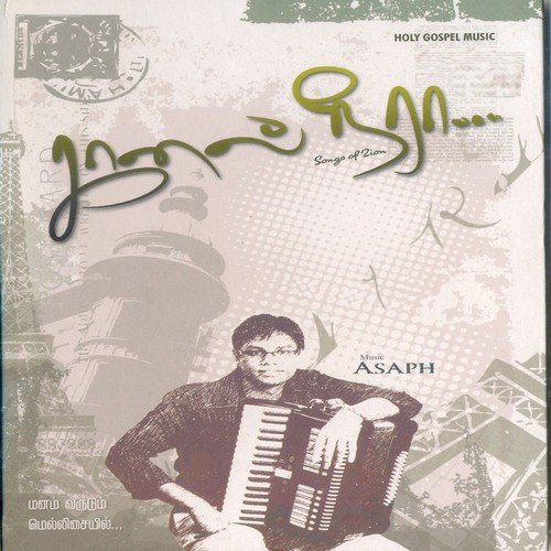 Introduction   Kaanal Neeraa - Various Artists