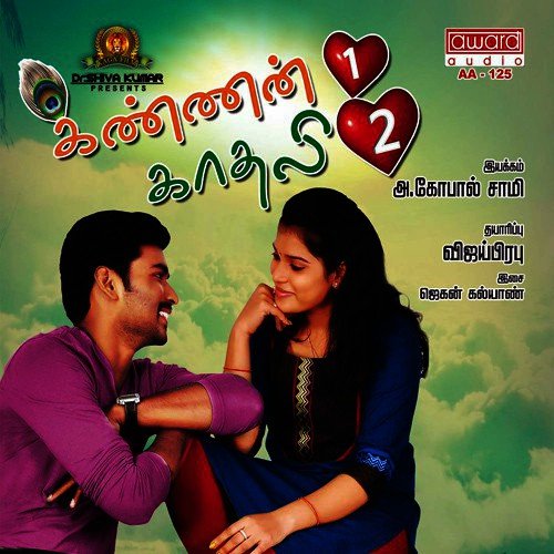 Mathalatthu Rendupakam - Jagan Kalyan