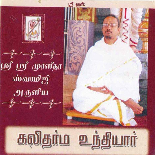 Kalidharma Undhiyar   Recital - Dr. A. Bhagyanathan