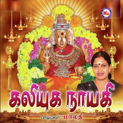 Udukkai Oli Osayile - Various Artists