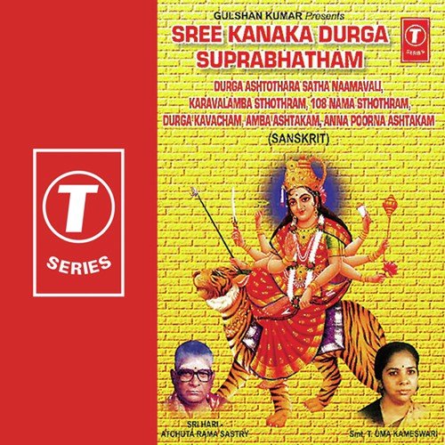 Durga Kavacham - Sri Hari Atchuta Rama Sastry, T. Uma Kameshwari, Bhushan Dua