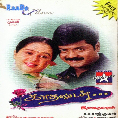 Unai Thinam Eathir Parthen - S.A. Rajkumar