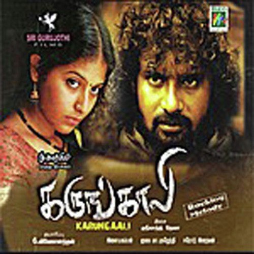 Mansurukiathe - Sri