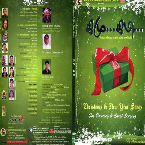Dheva Baalan - Various Artists