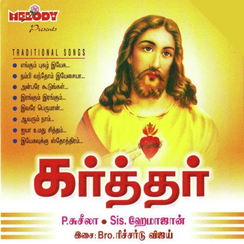 Yesuvukku Sthothiram - Bro Richard Vijay