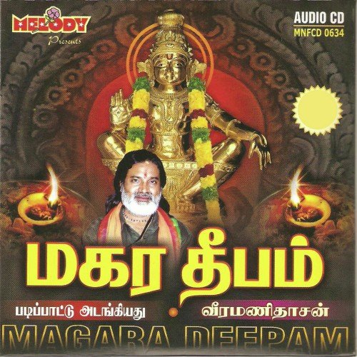 Thenai Mani - Various Artists