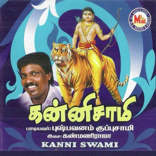 Vaarumayya - Various Artists