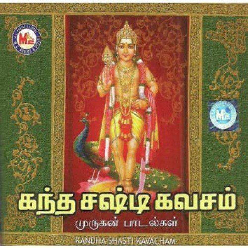 Azhagu Vadivaanavane - Trivandrum Sisters