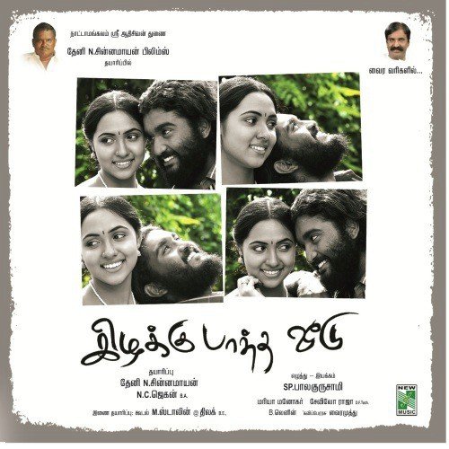 Mallu Vaetti - Maria Manogar