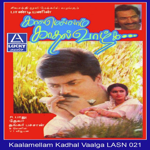Oru Mani Adithaal - Deva
