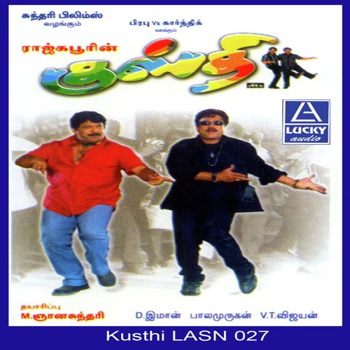 Thakatheem Thakatheem - D. Imman
