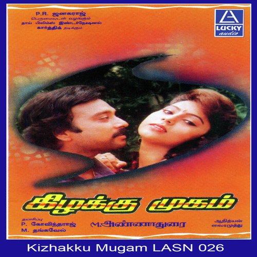 Iniyenna Peachu Repeat - Various Artists