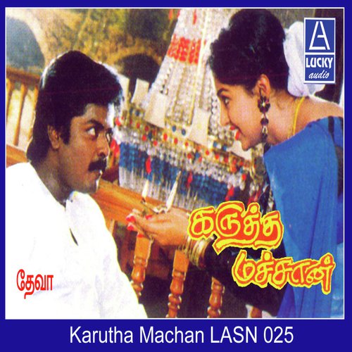 Kuppai Koolam - Various Artists
