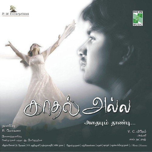 Onakku Naanda - Agni