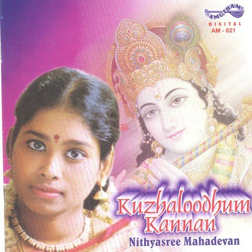 Kuzhalosai Kettayo - Nithyasree Mahadevan
