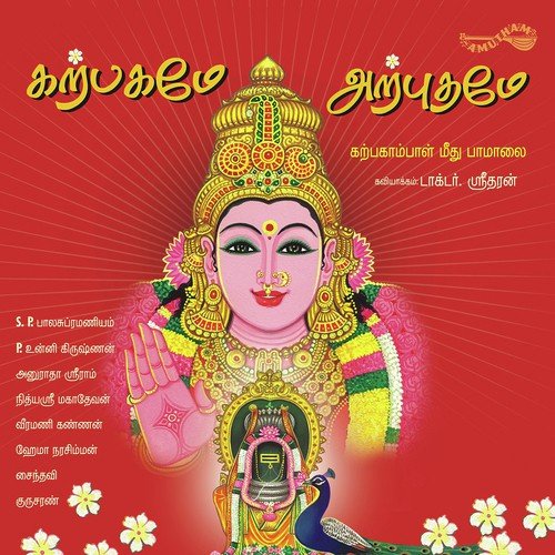 Kanne Karpagame - Various Artists