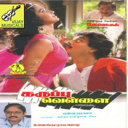 Bolu Bolu - Deva