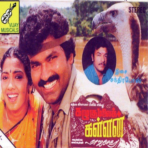Nanbargale Nanbargale - Sandrabose