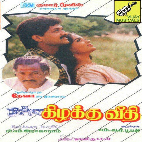 Koodaram Ullarthan - Deva