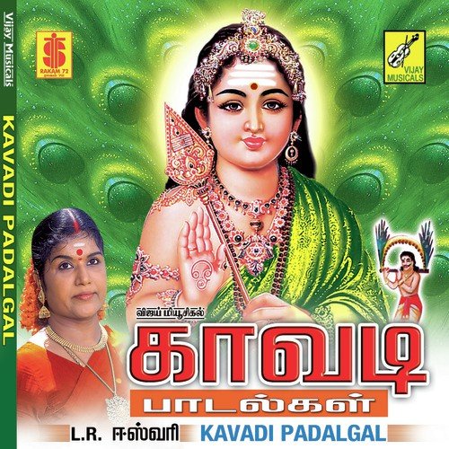 Alai Alaiyai - Various Artists