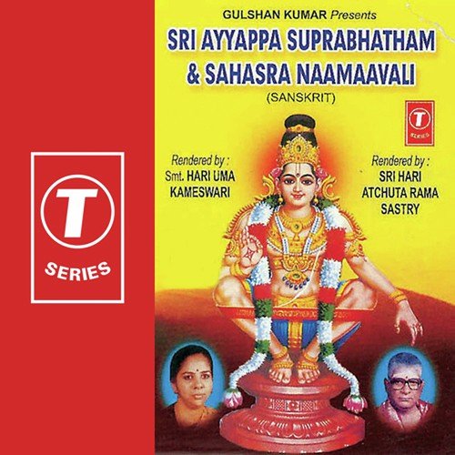 Ayyappa Sahasra Namavali - Sri Hari Atchuta Rama Sastry, Smt. Hari Uma Kameshwari, Bhushan Dua