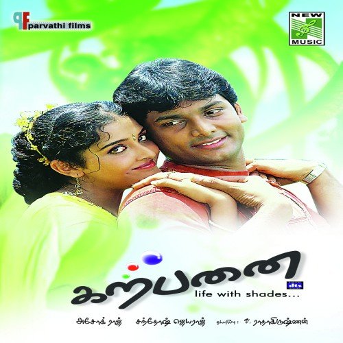 Pennai Naan - Jayaraj