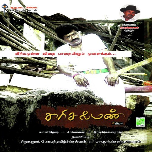 Ealello Sempakapoo - Yanidesh