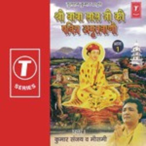 Sri Baba Lal Ji Ki Pavitra Amritwani   Vol.1 - Kumar Sanu, Mausami, Ravinder Rajavat