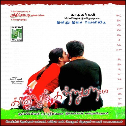 Ennai Sutri - Esai Vanan