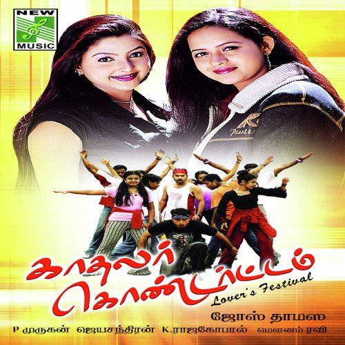 Valan Time - P. Jayachandran