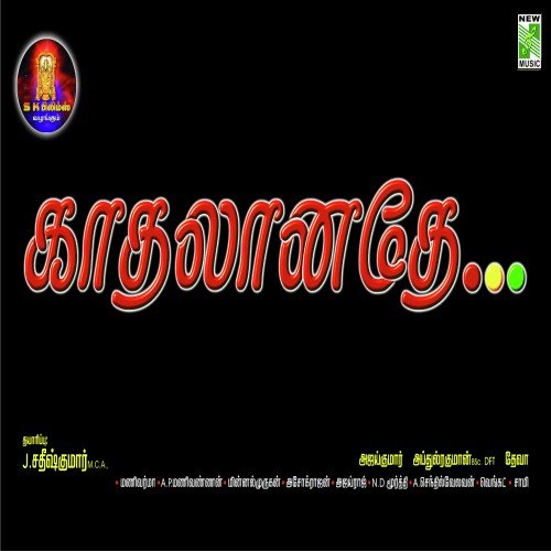 Sathukudi - Deva