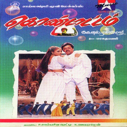 Unnoduthan Kanavile   1 - Various Artists