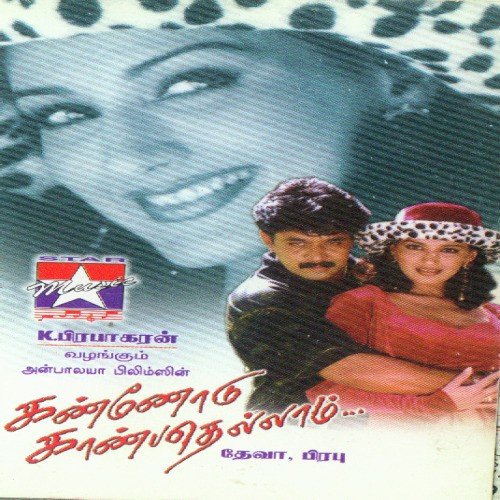 Eamma Ealelamma - Various Artists